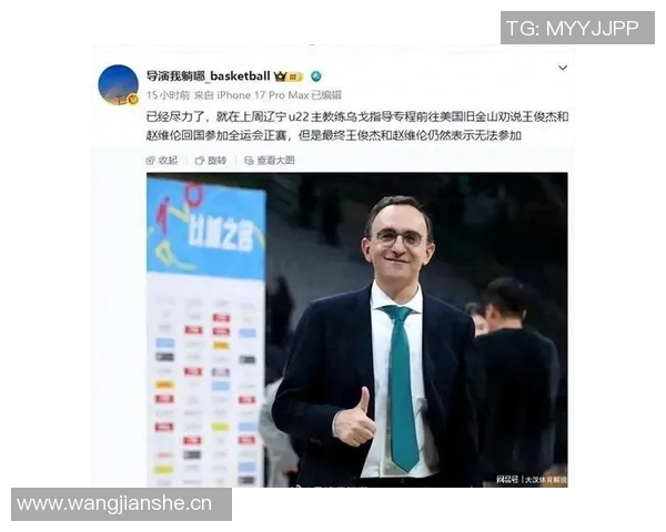 媒体人分析王俊杰核心地位赵维伦与瀚森境遇相似引关注